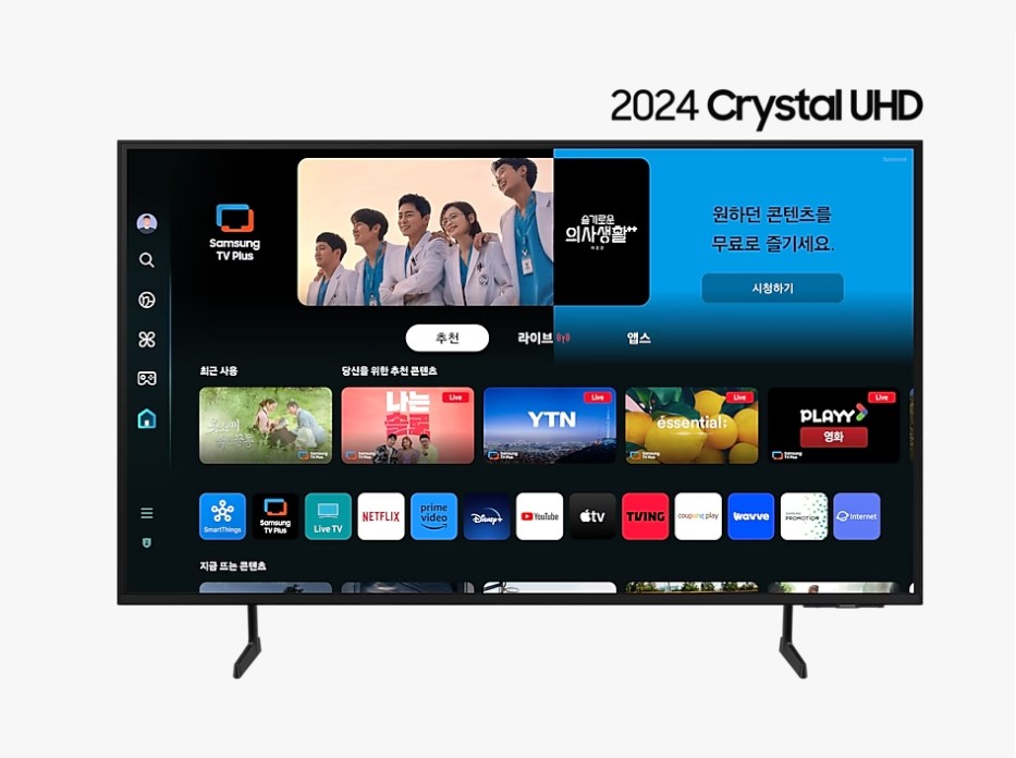 <br>[2024 Crystal UHD UD7030 (125 cm)]