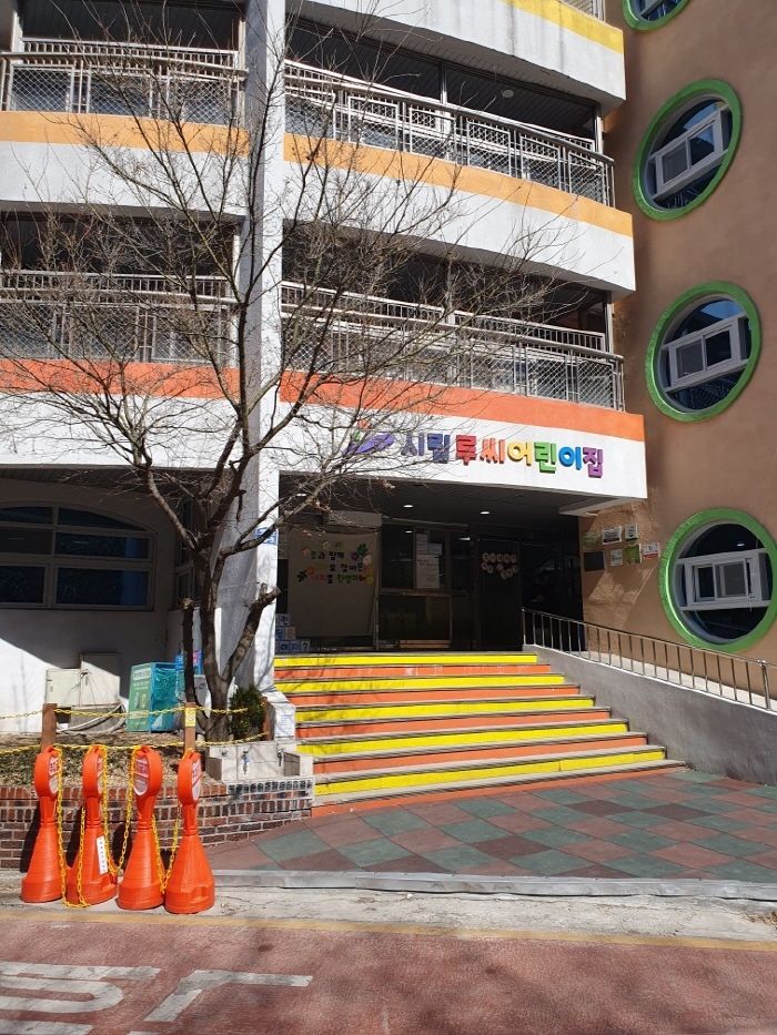 시립루씨어린이집 김치냉장고 